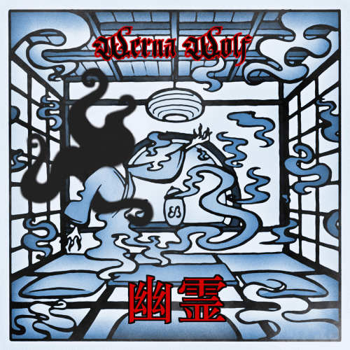 Werna Wolf : 幽霊 (Yūrei)